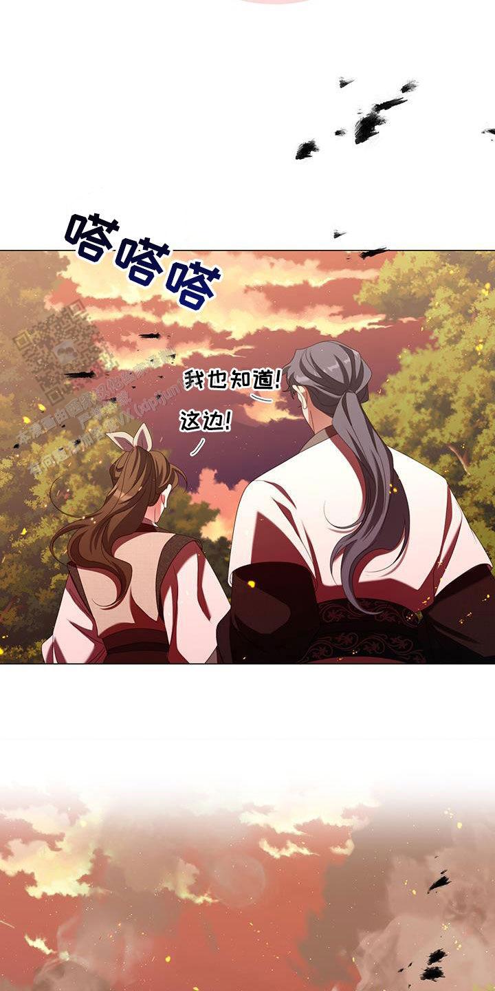 把教主养大了漫画,第49话1图
