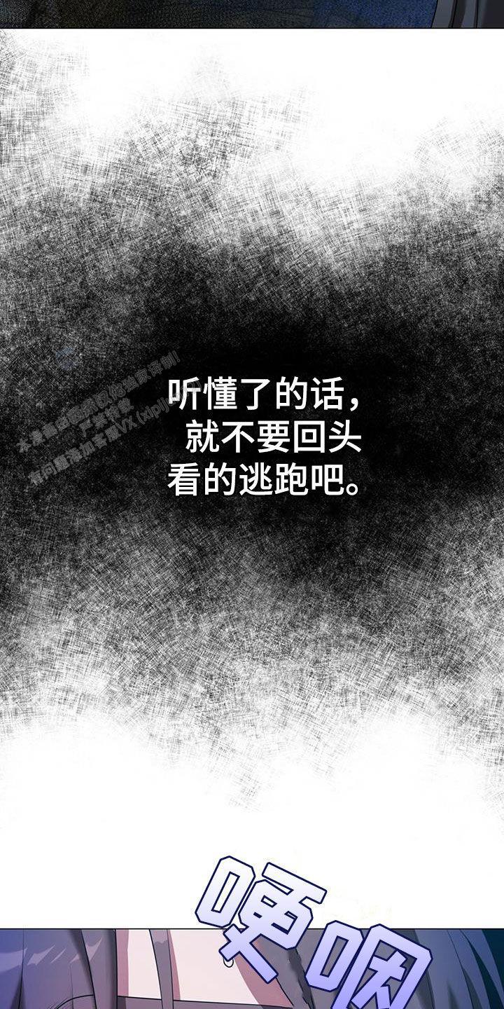 把教主养大了漫画,第36话2图