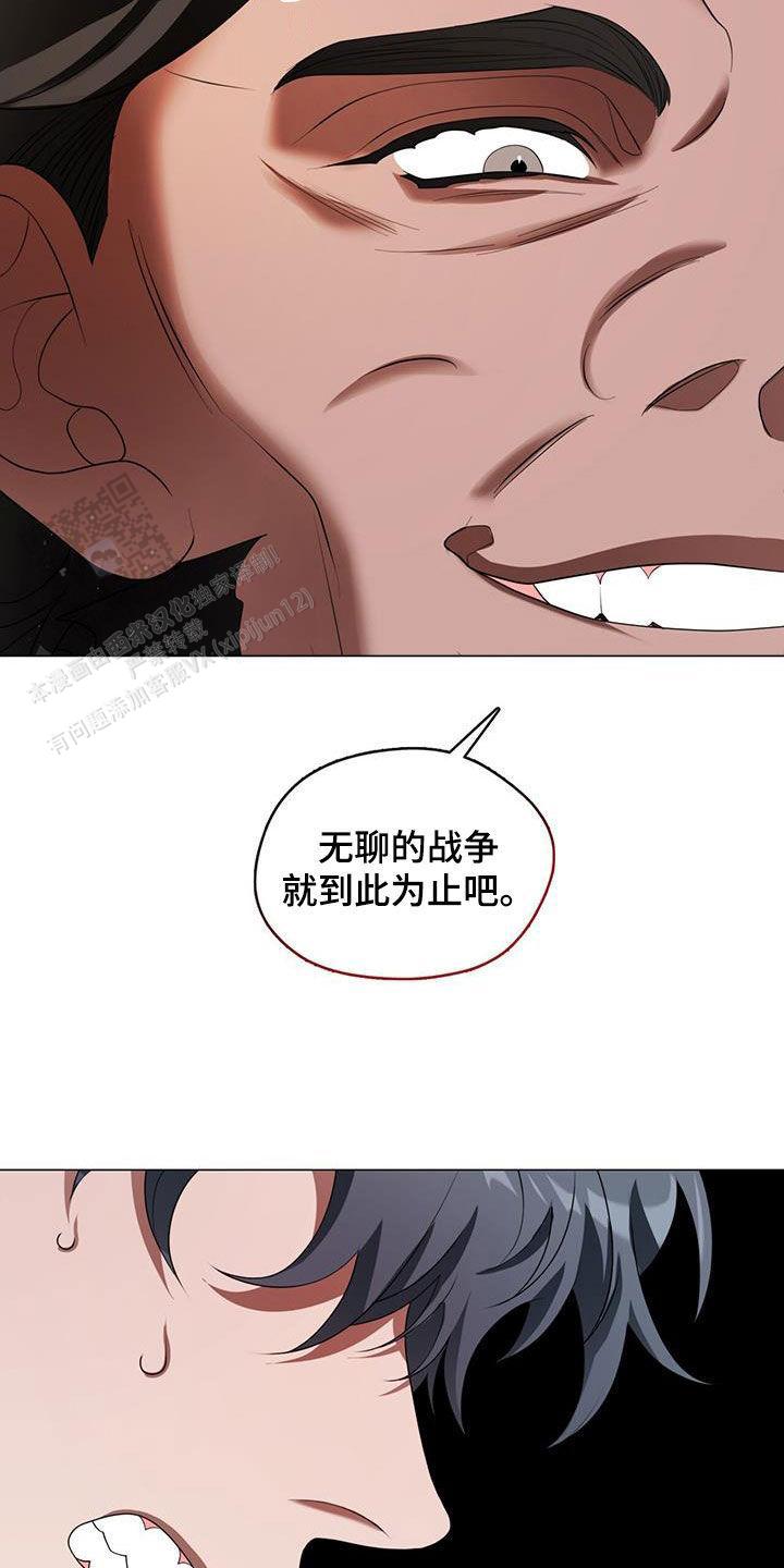 把教主养大了漫画,第33话1图