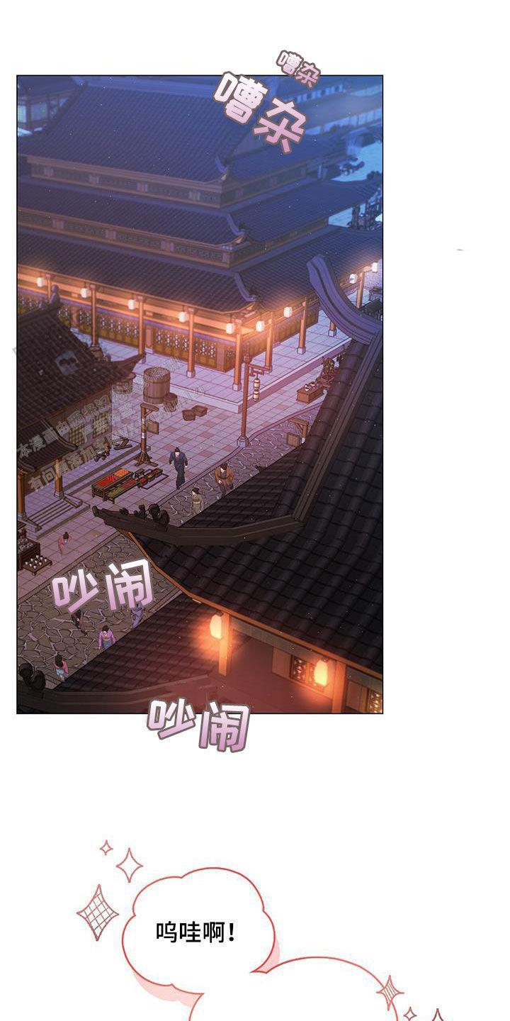 把教主养大了漫画,第39话1图
