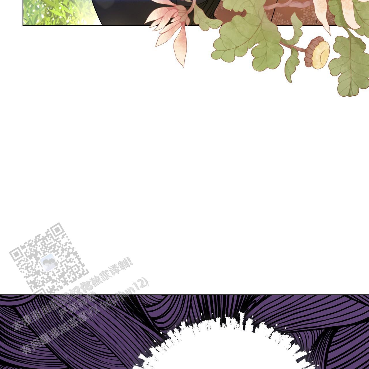 把教主养大了漫画,第11话2图