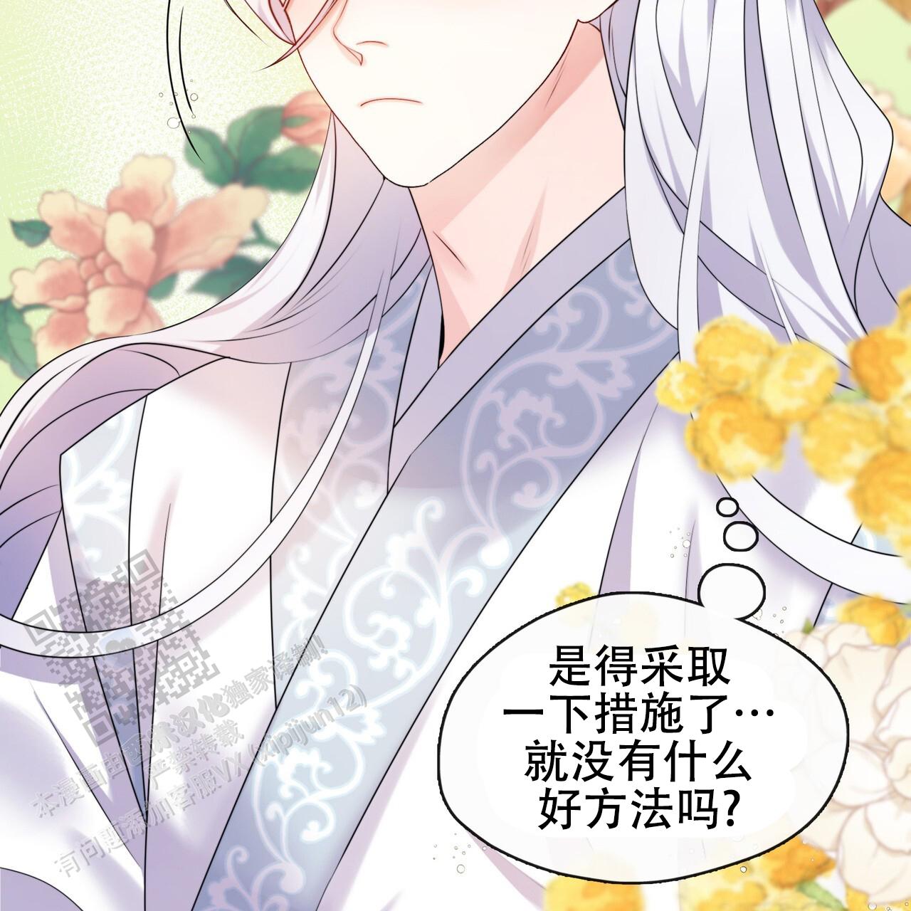 把教主养大了漫画,第10话2图
