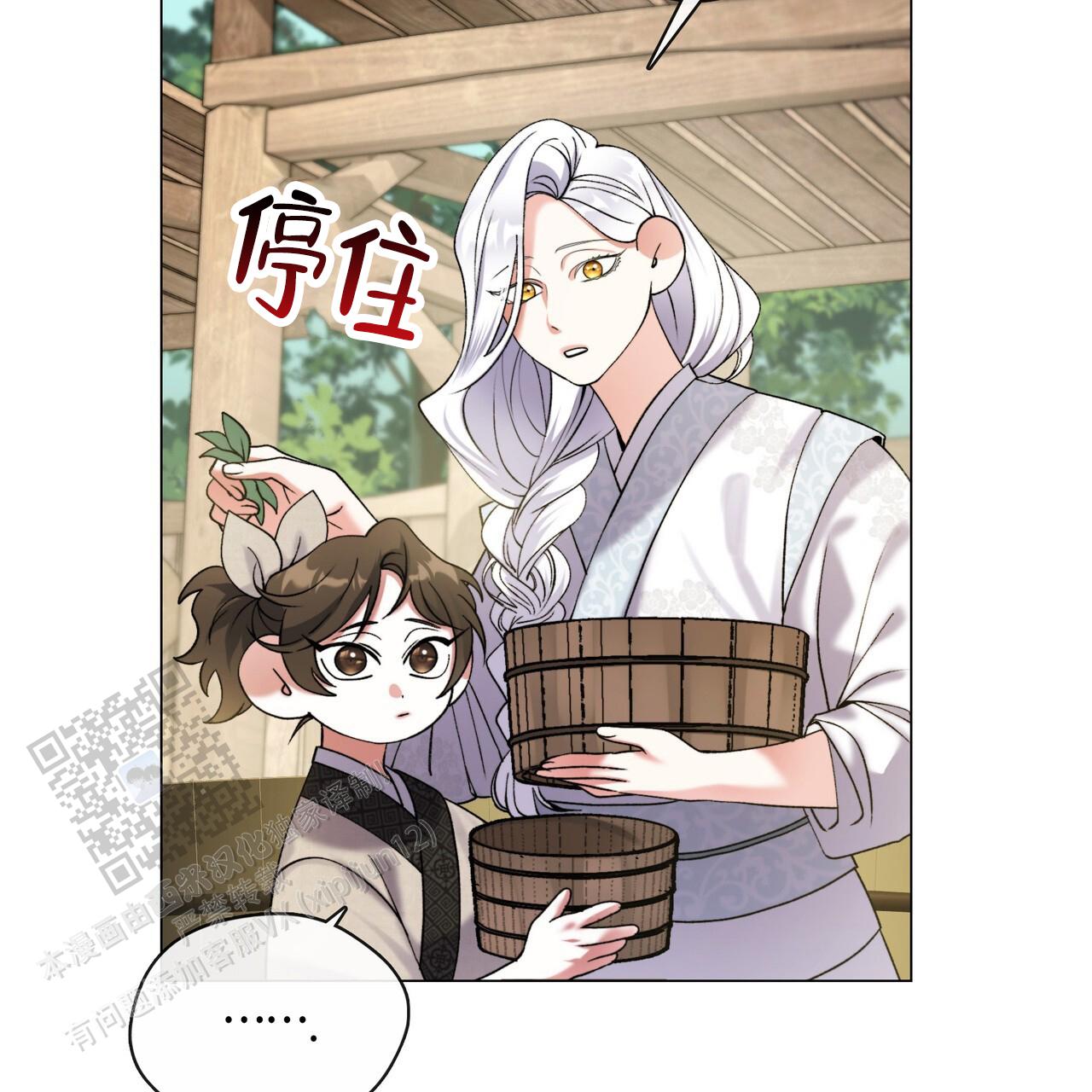 把教主养大了漫画,第5话2图