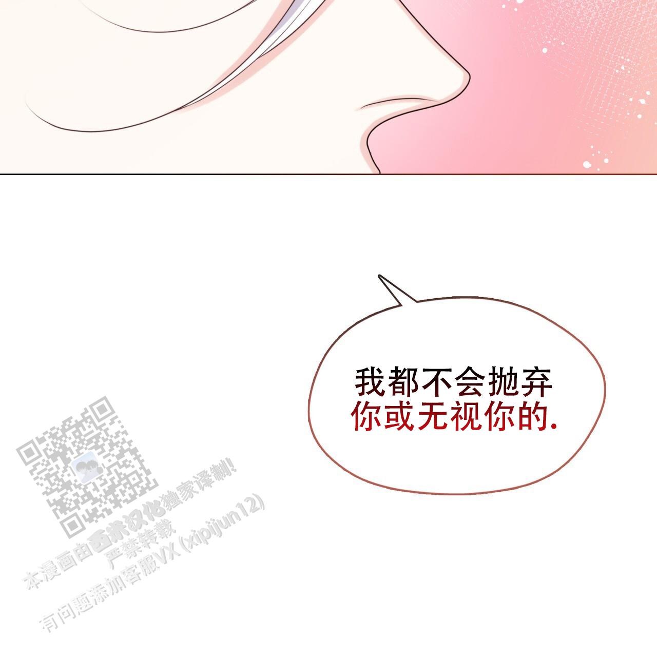 把教主养大了漫画,第12话1图
