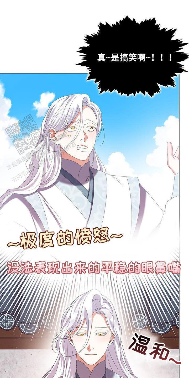 把教主养大了漫画,第45话2图