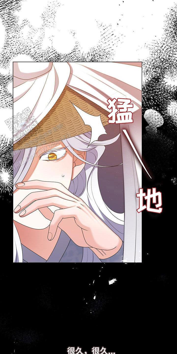 把教主养大了漫画,第27话2图