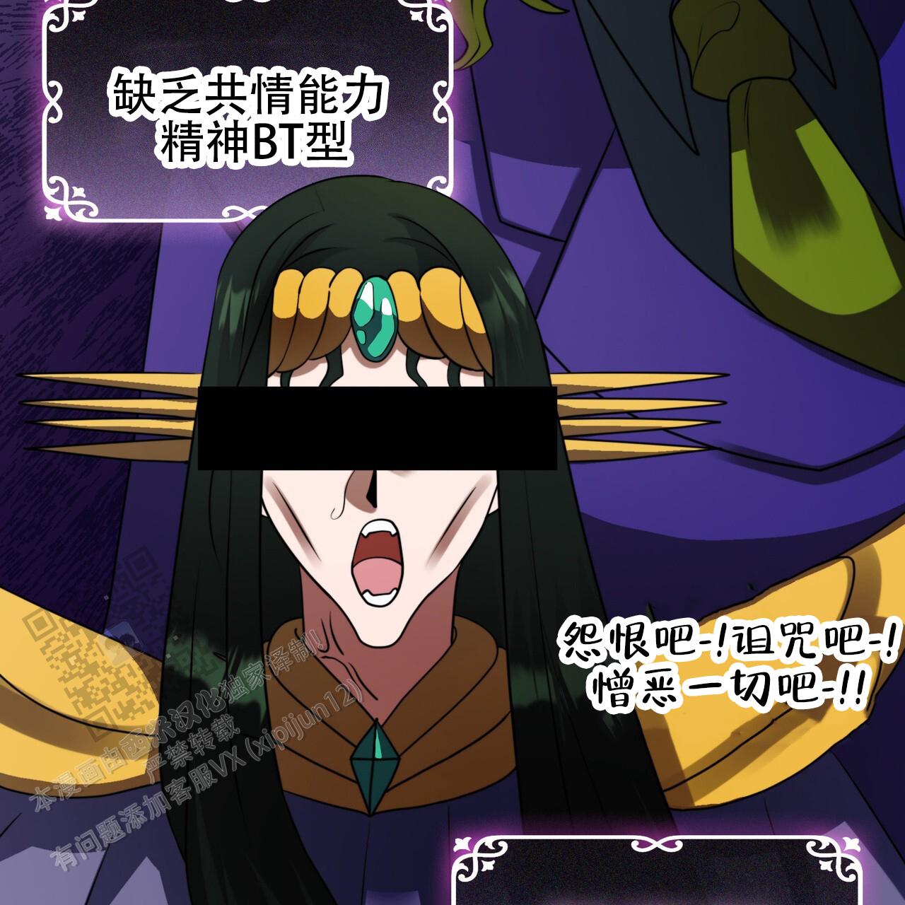 把教主养大了漫画,第11话2图