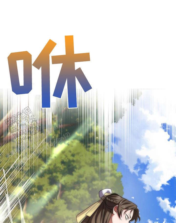 把教主养大了漫画,第38话1图