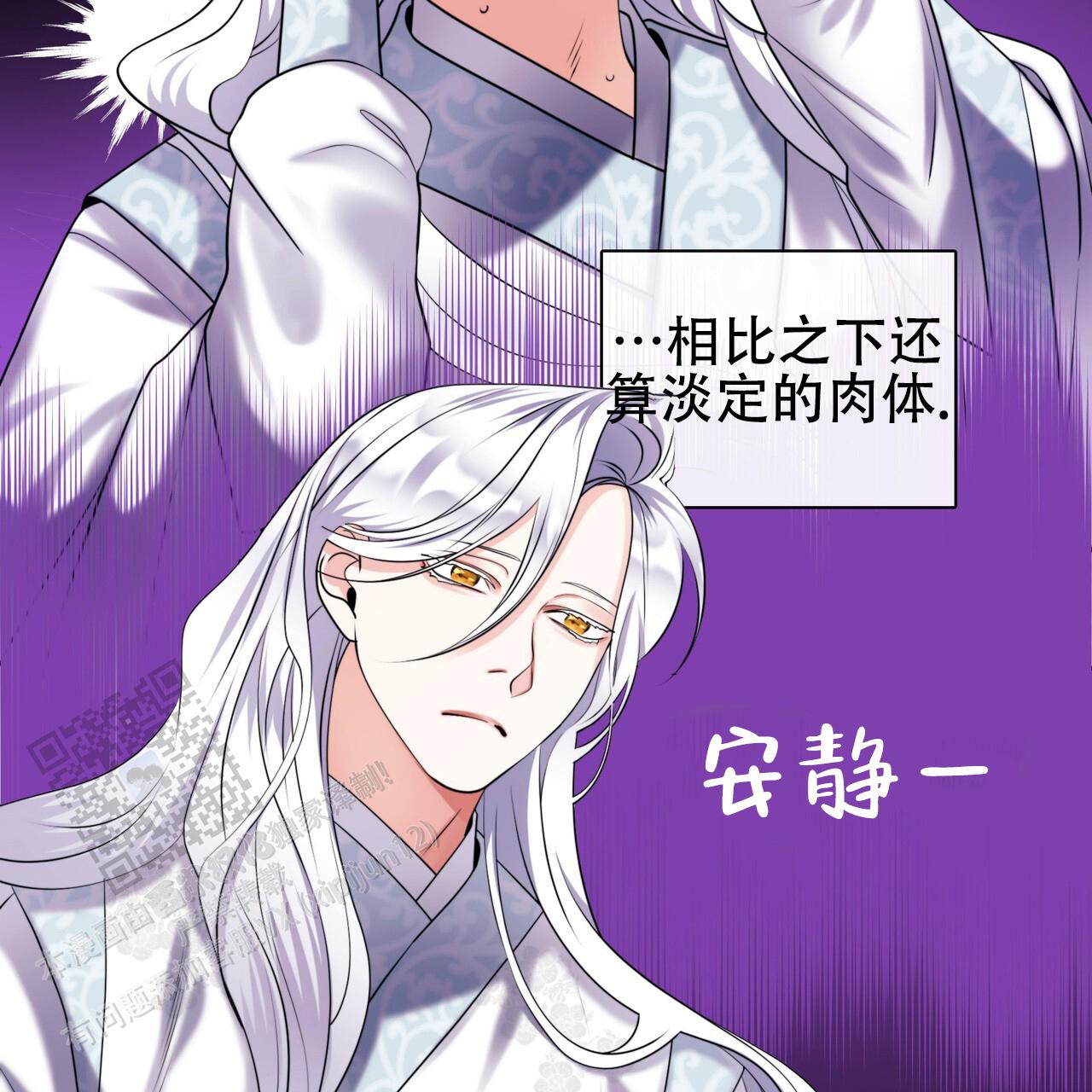 把教主养大了漫画,第7话2图