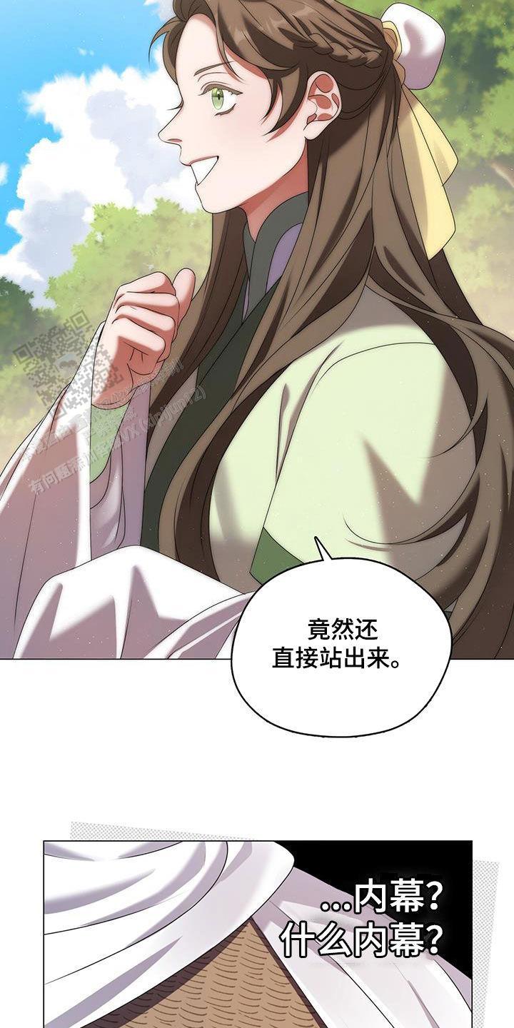 把教主养大了漫画,第38话1图