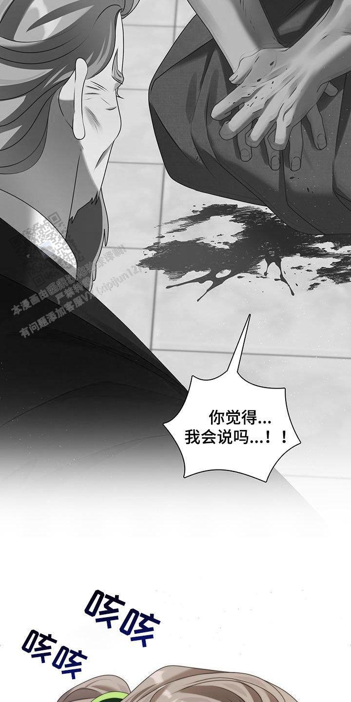 把教主养大了漫画,第44话1图