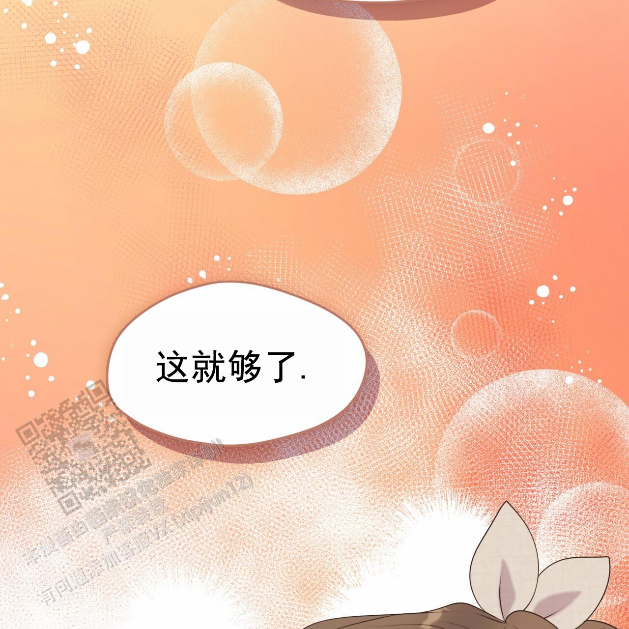 把教主养大了漫画,第21话2图