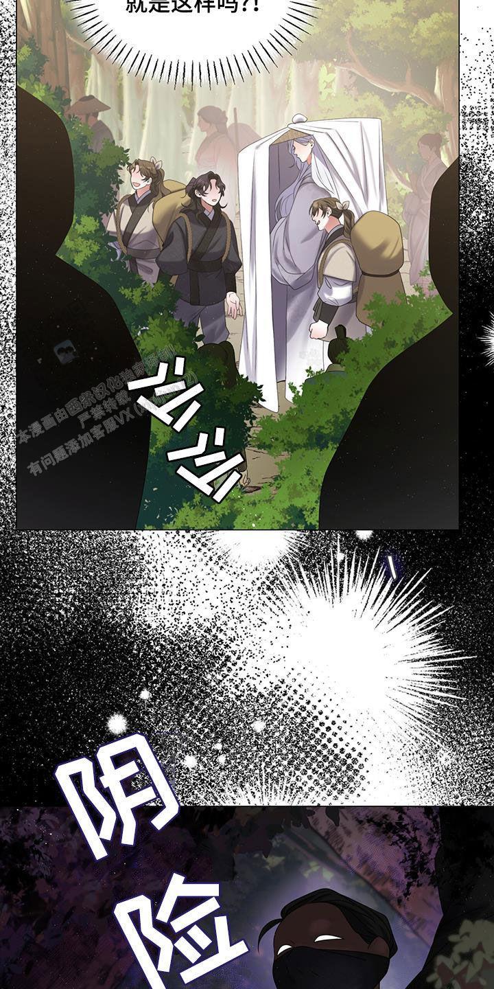 把教主养大了漫画,第30话1图