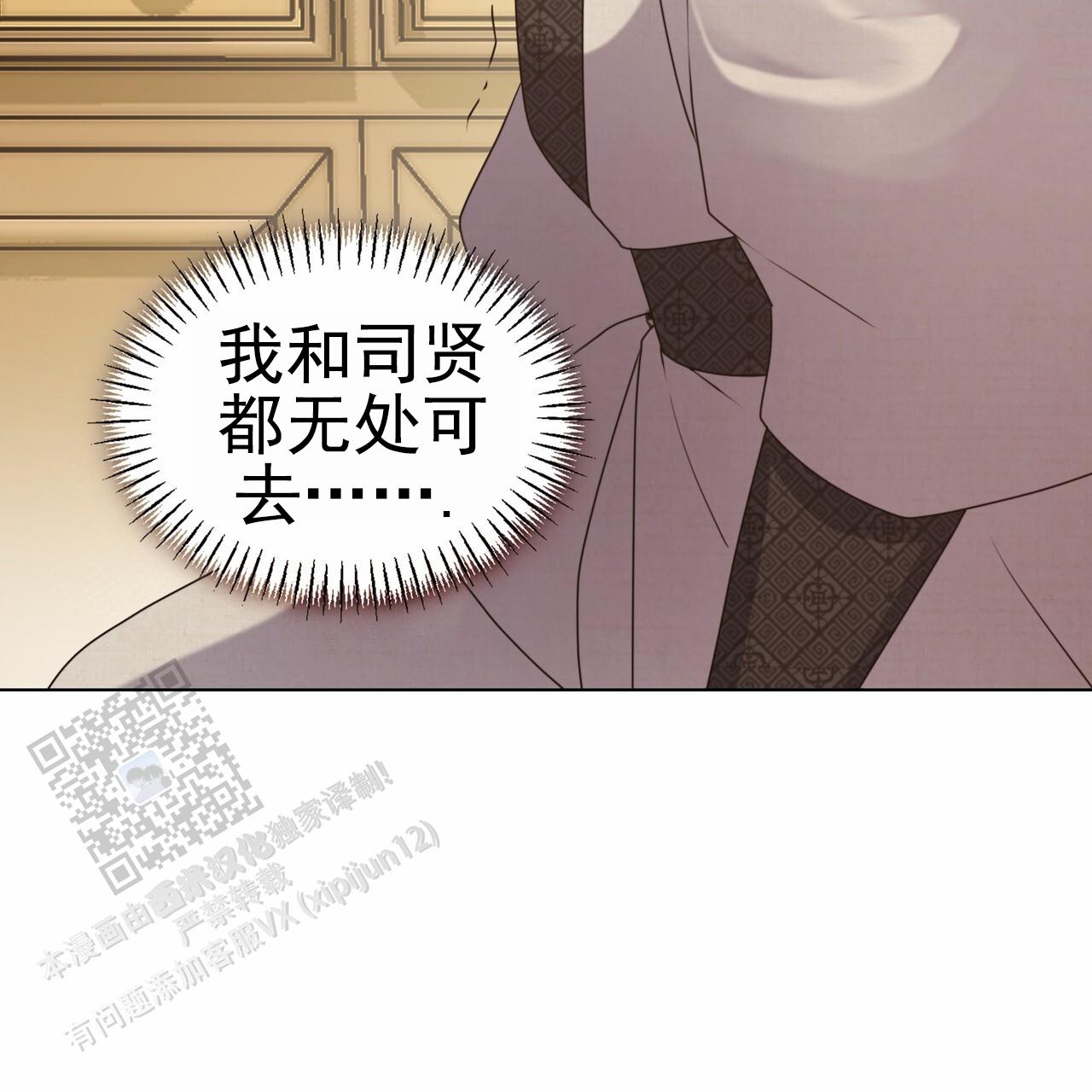 把教主养大了漫画,第21话1图