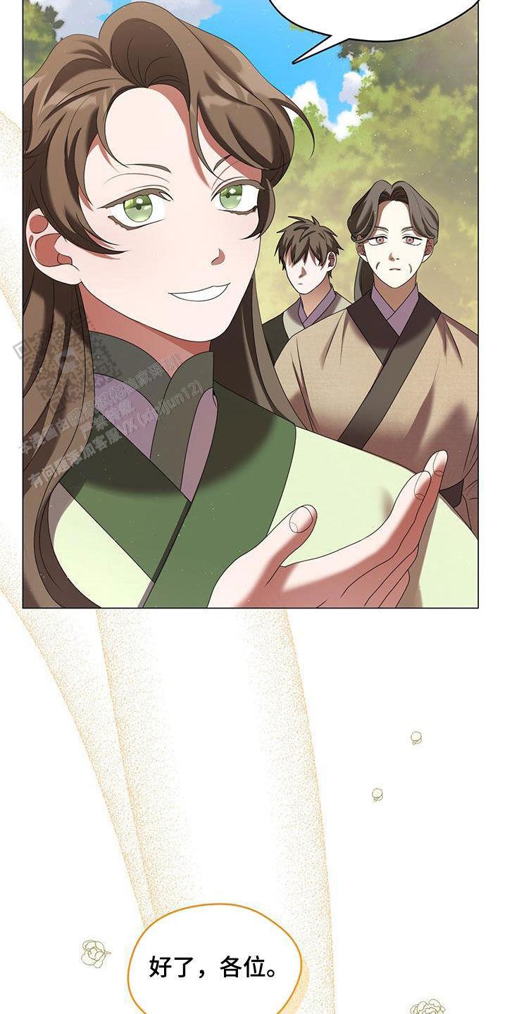 把教主养大了漫画,第38话1图