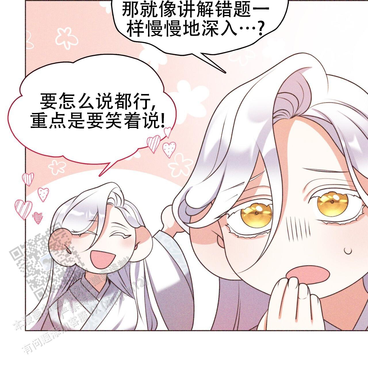 把教主养大了漫画,第13话1图