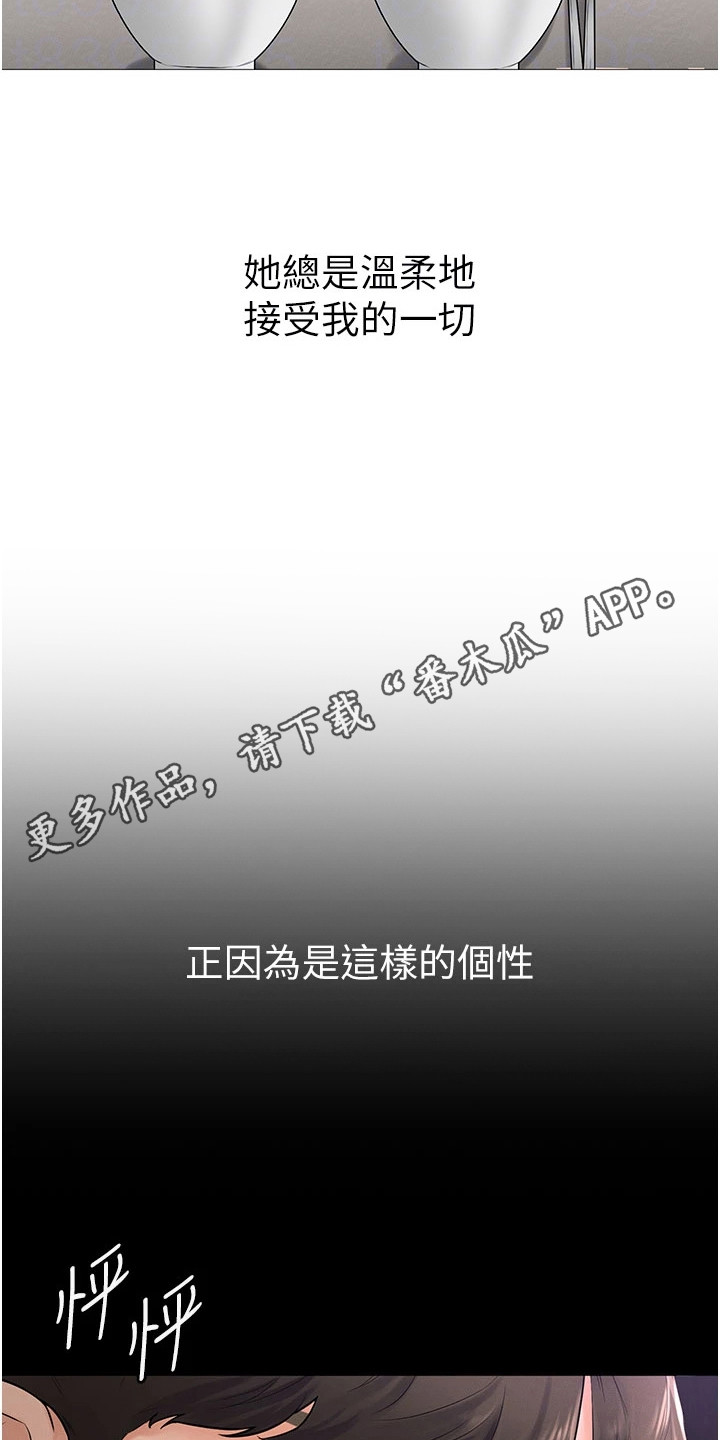 唯一可以逆转斑块的方法漫画,第15话1图