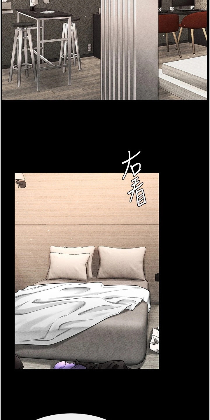 唯一大姚d丿漫画,第21话2图