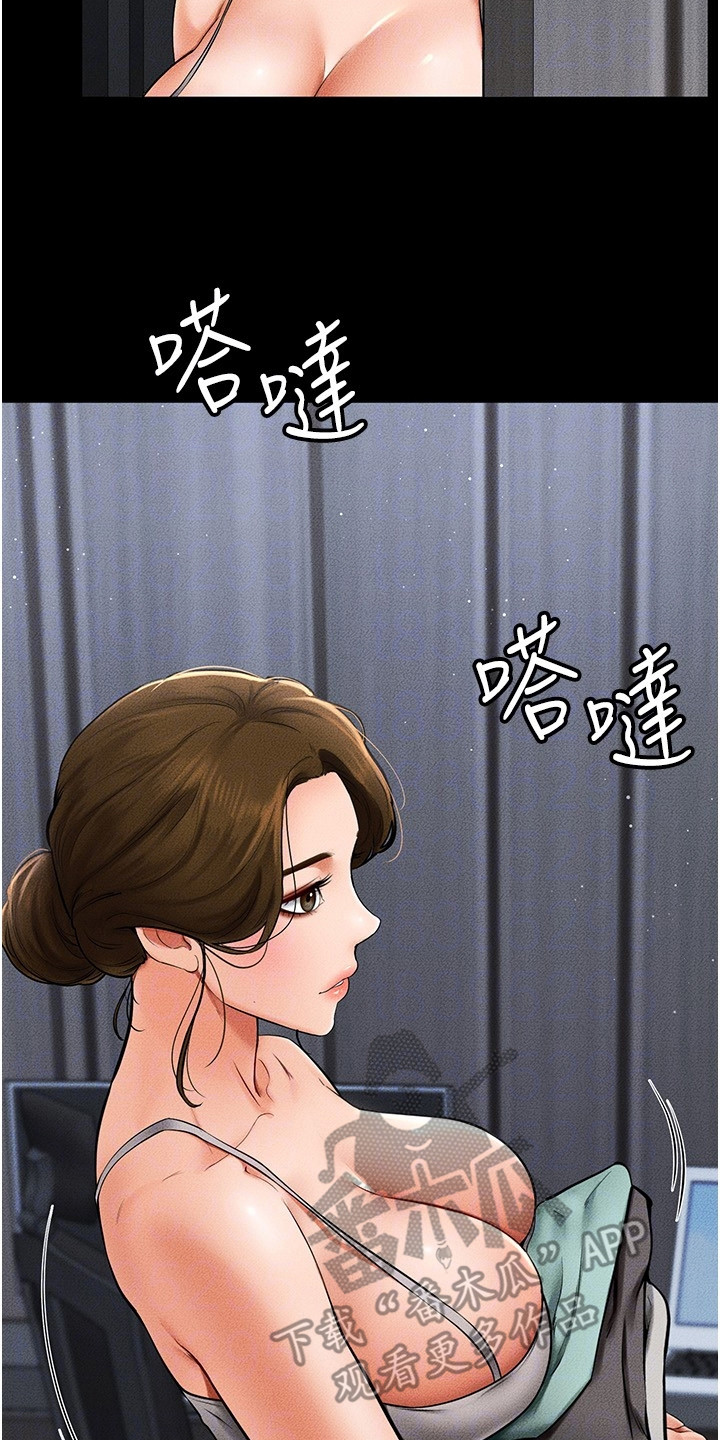 唯一可以逆转斑块的方法漫画,第23话2图