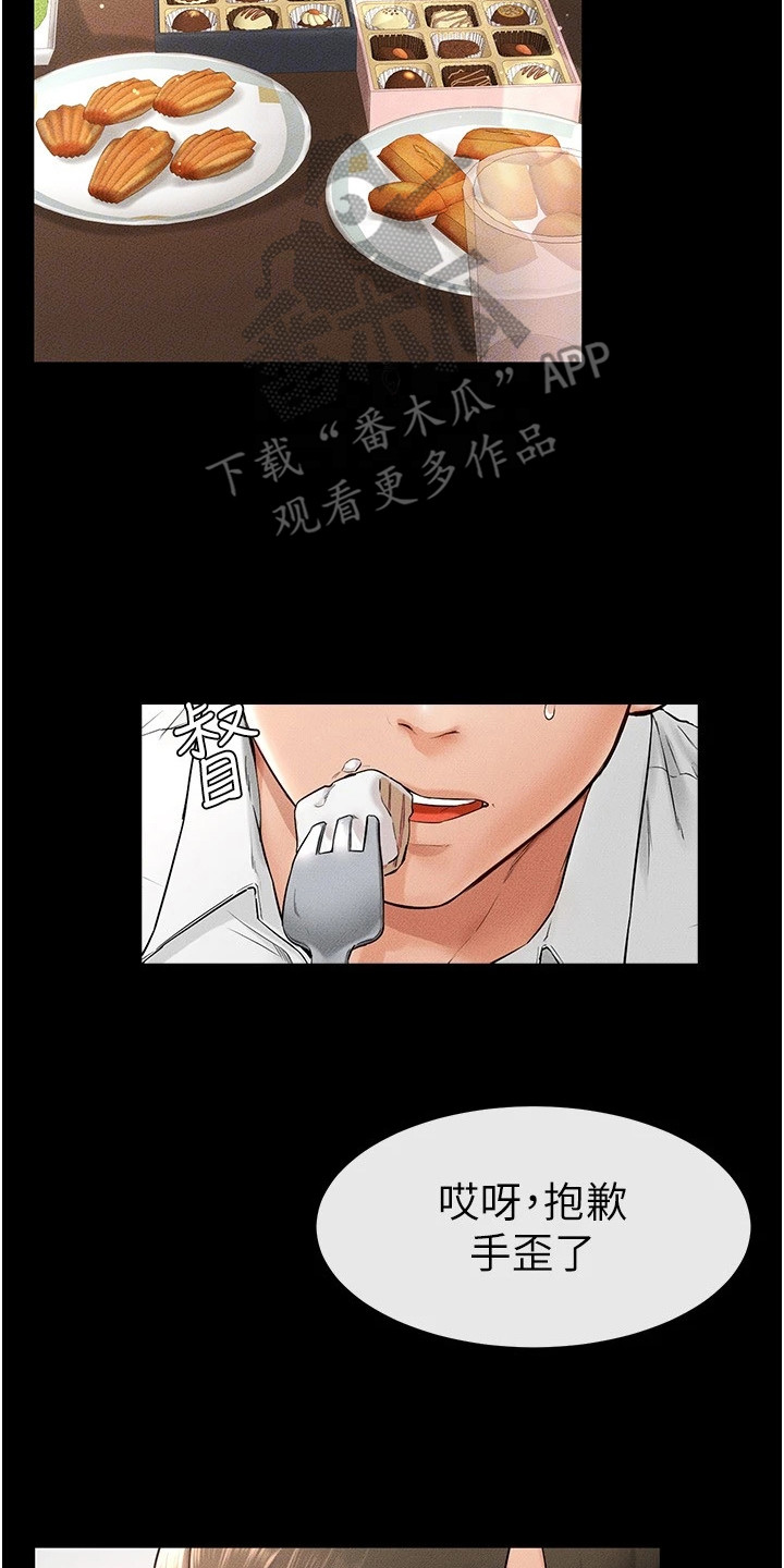 唯一可以逆转斑块的方法漫画,第18话2图