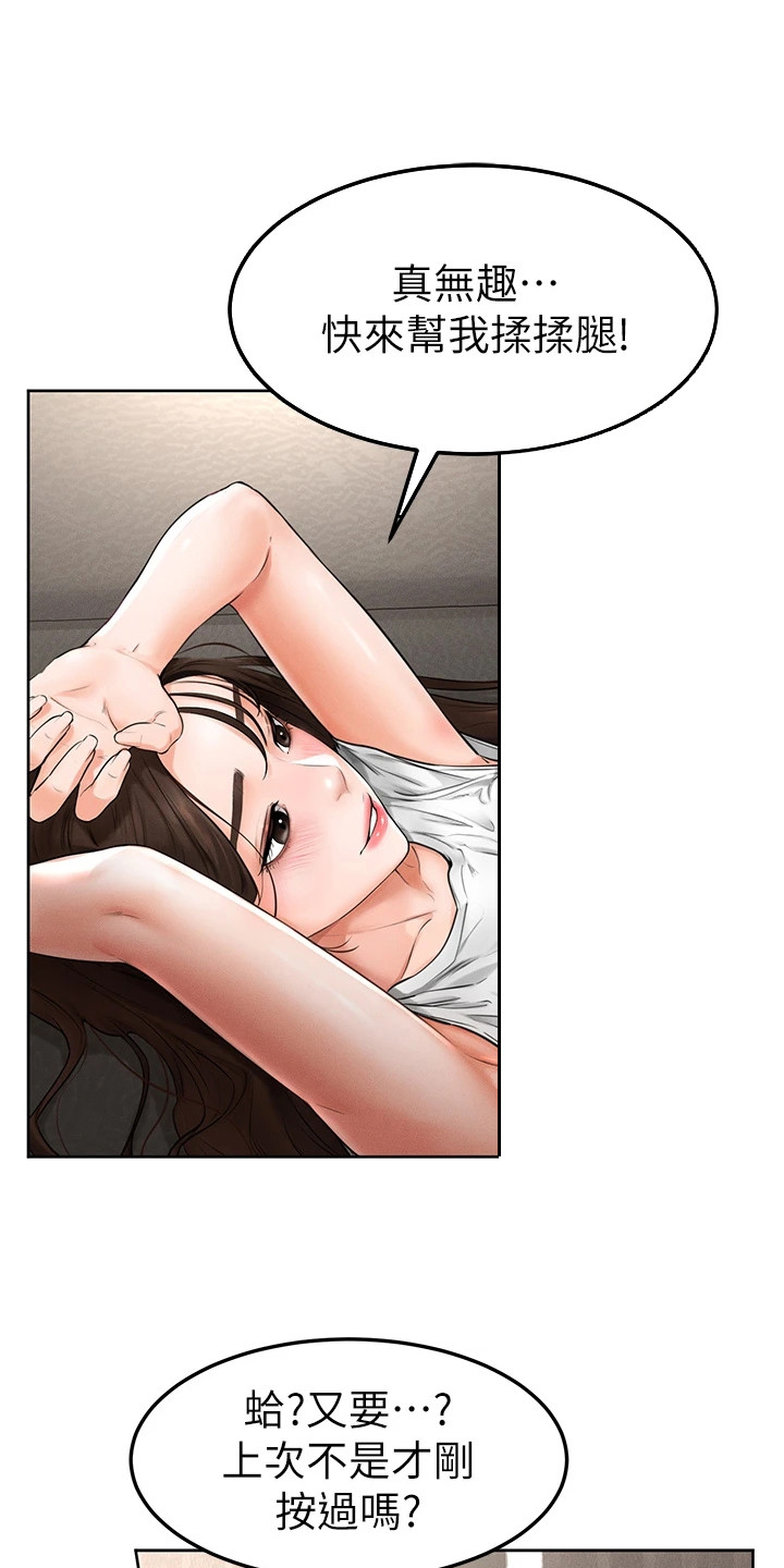 唯一可以逆转斑块的方法漫画,第6话2图