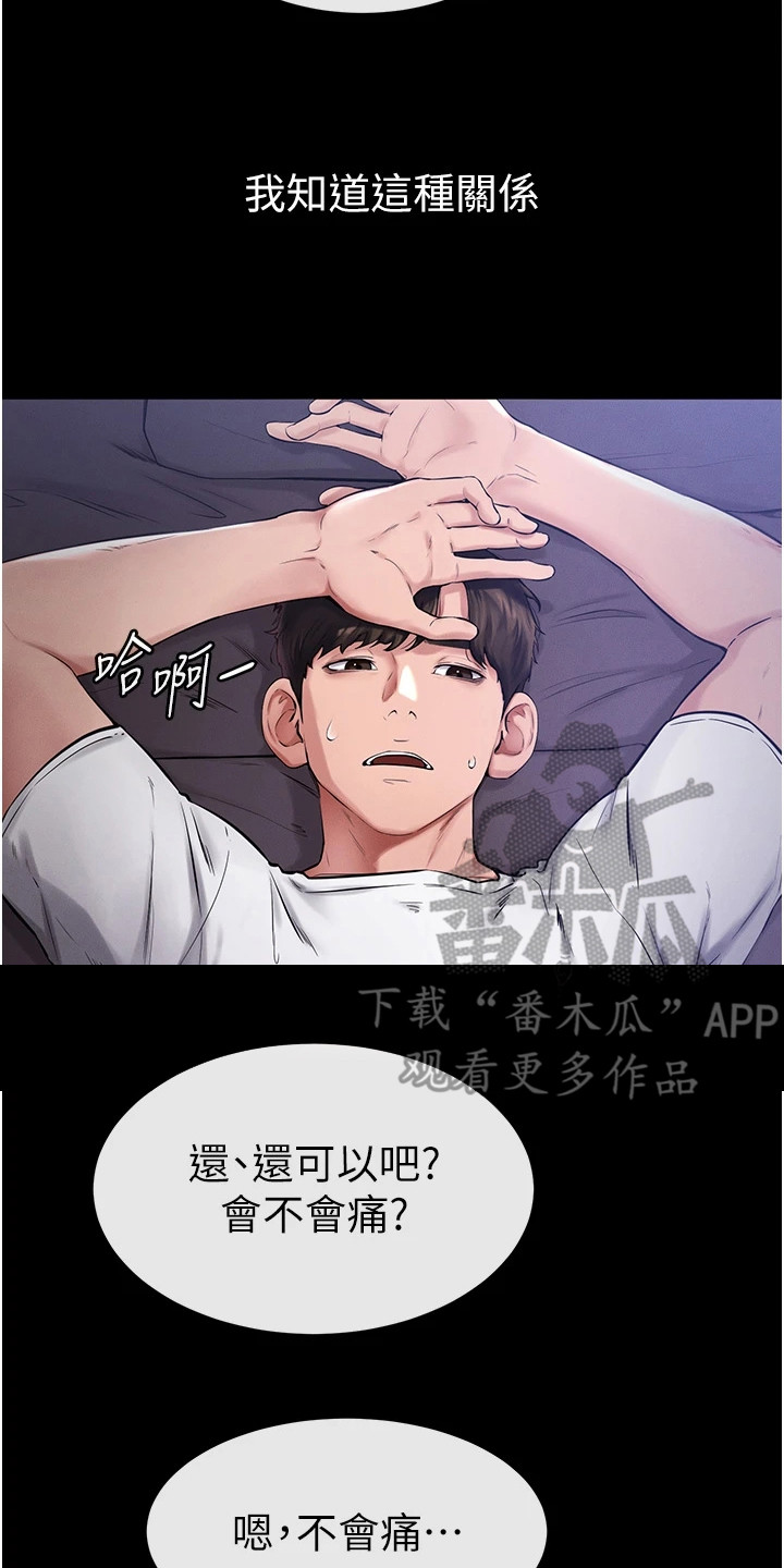 唯一可以逆转斑块的方法漫画,第1话2图