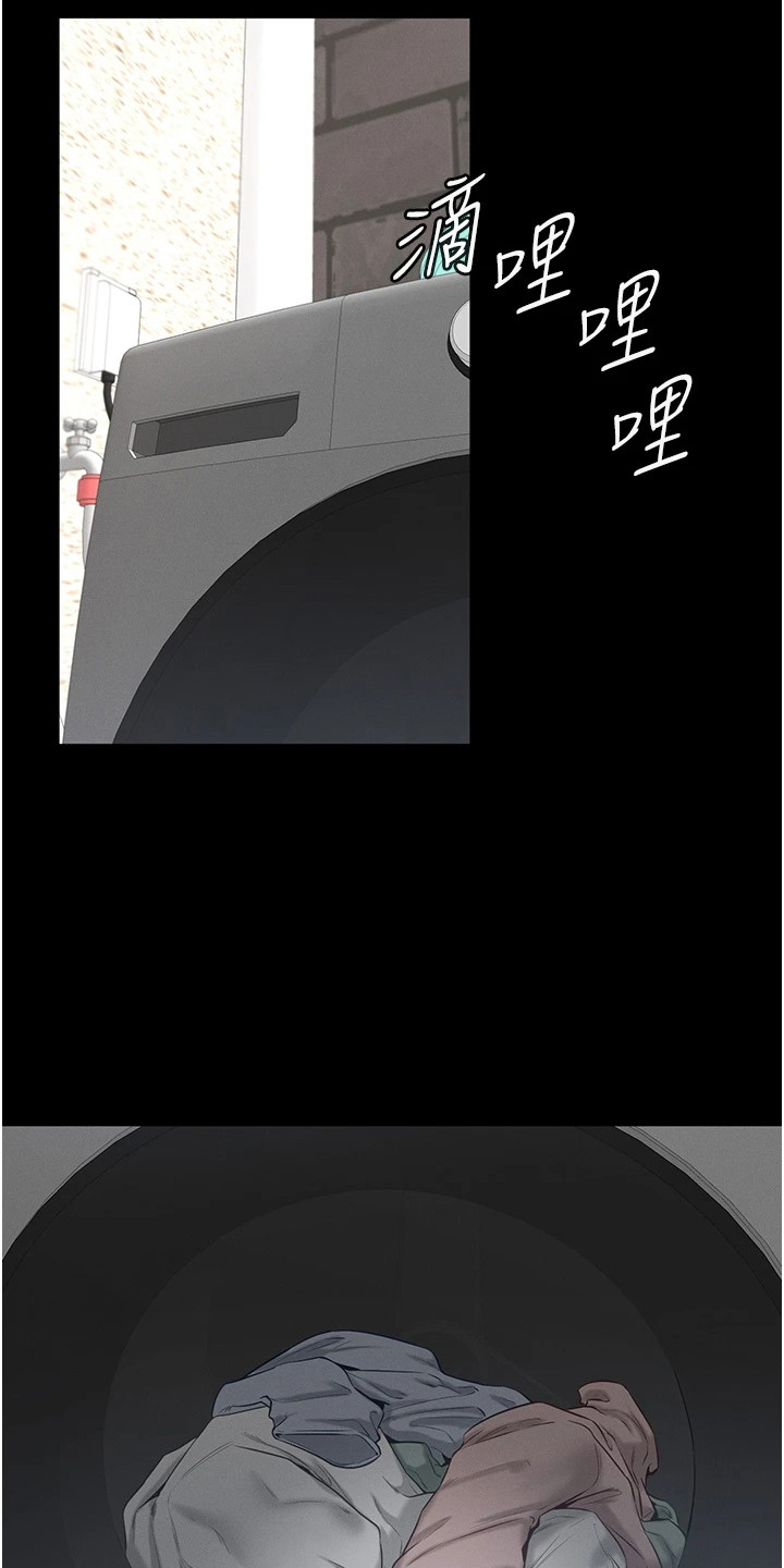唯一大男主漫画,第12话2图