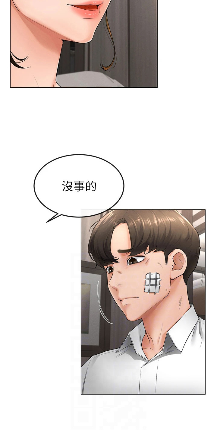 唯一可以逆转斑块的方法漫画,第15话1图