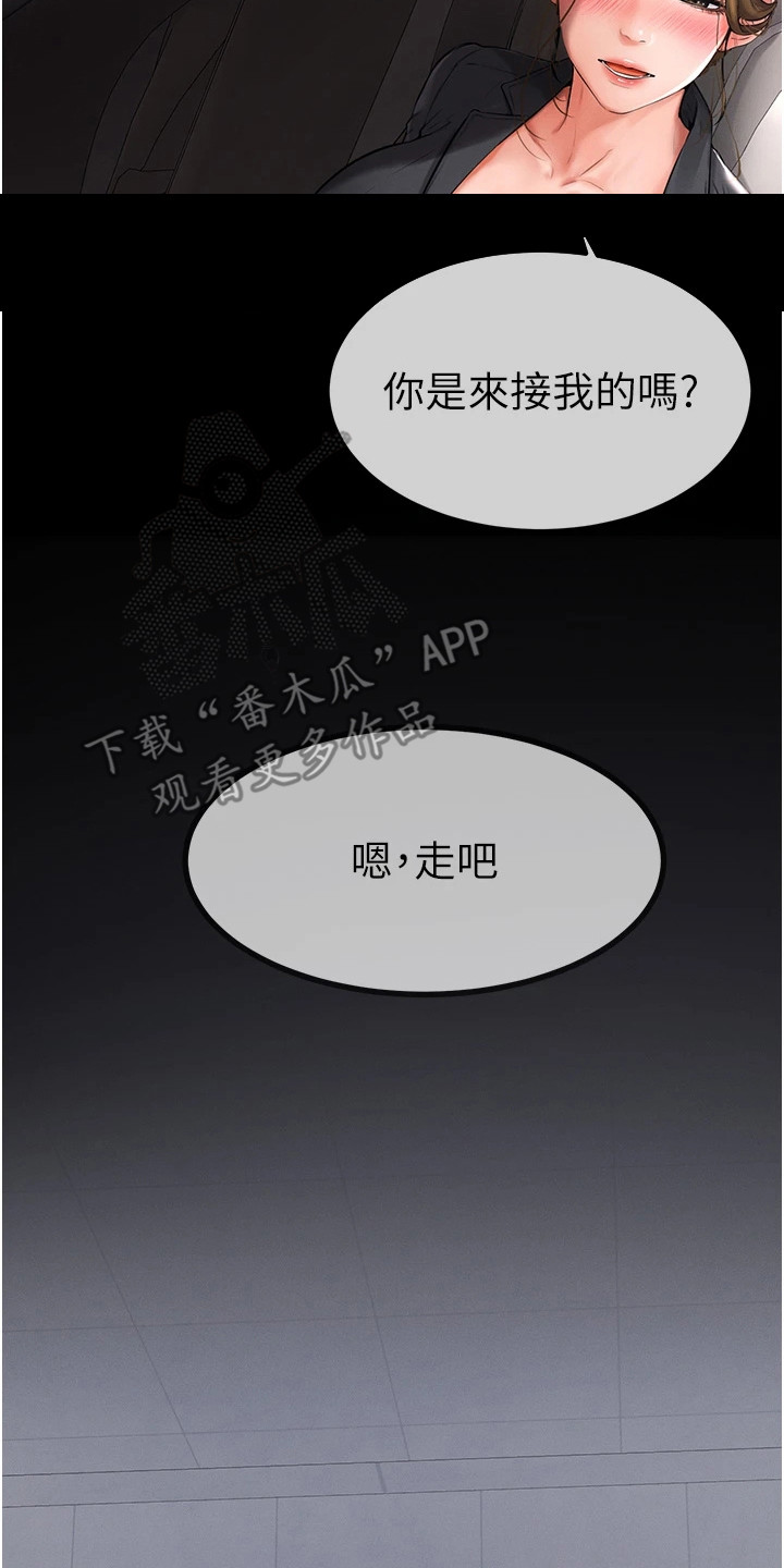 唯一大姚漫画,第1话2图