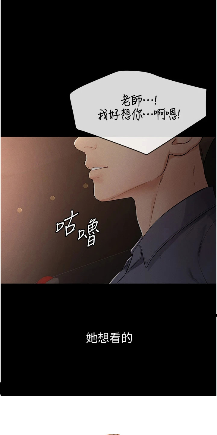 唯一大帝小说漫画,第8话1图