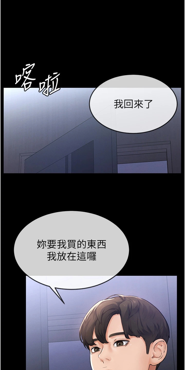 唯一漫画,第2话1图