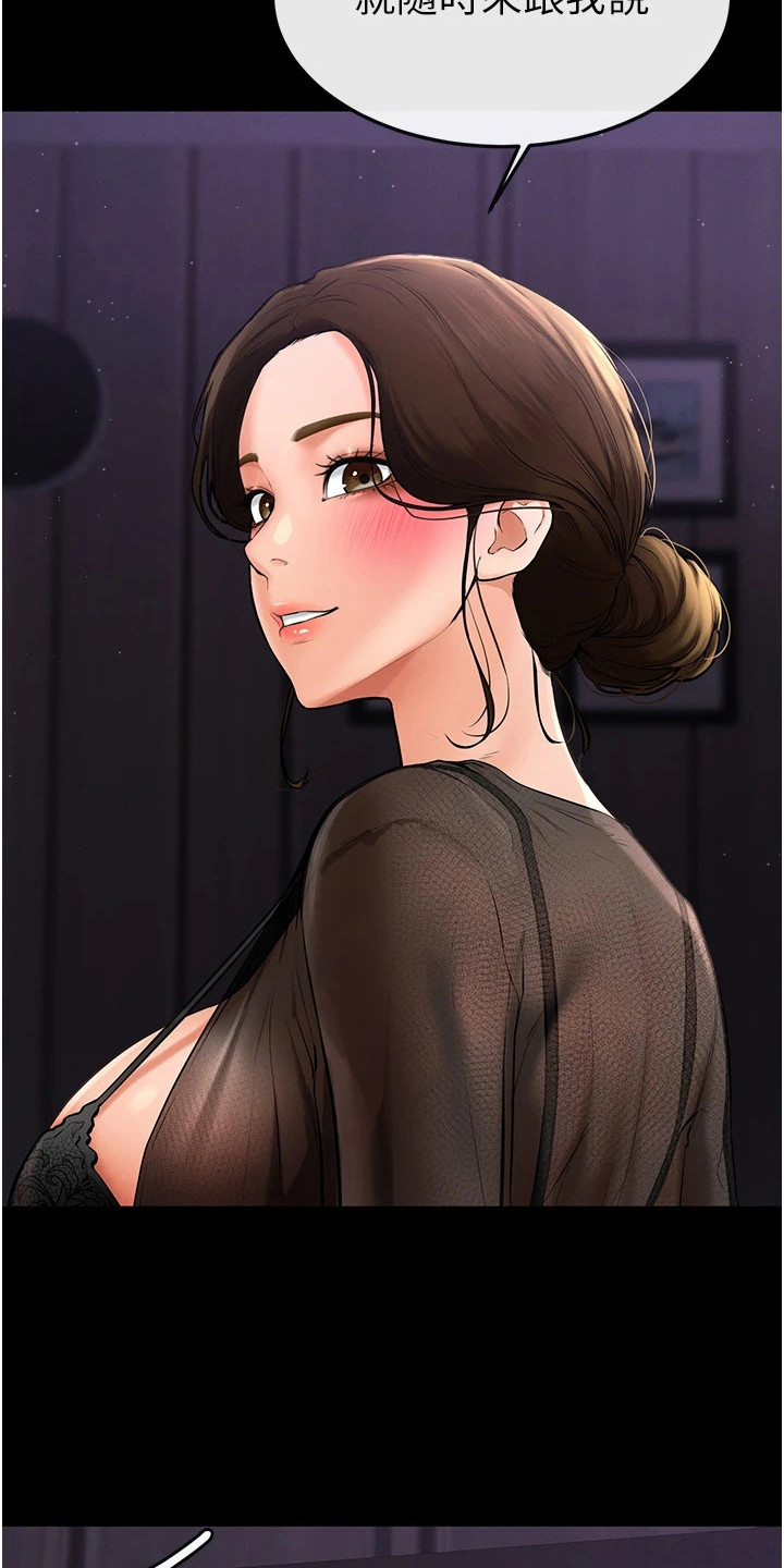 唯一大姚d丿漫画,第16话2图