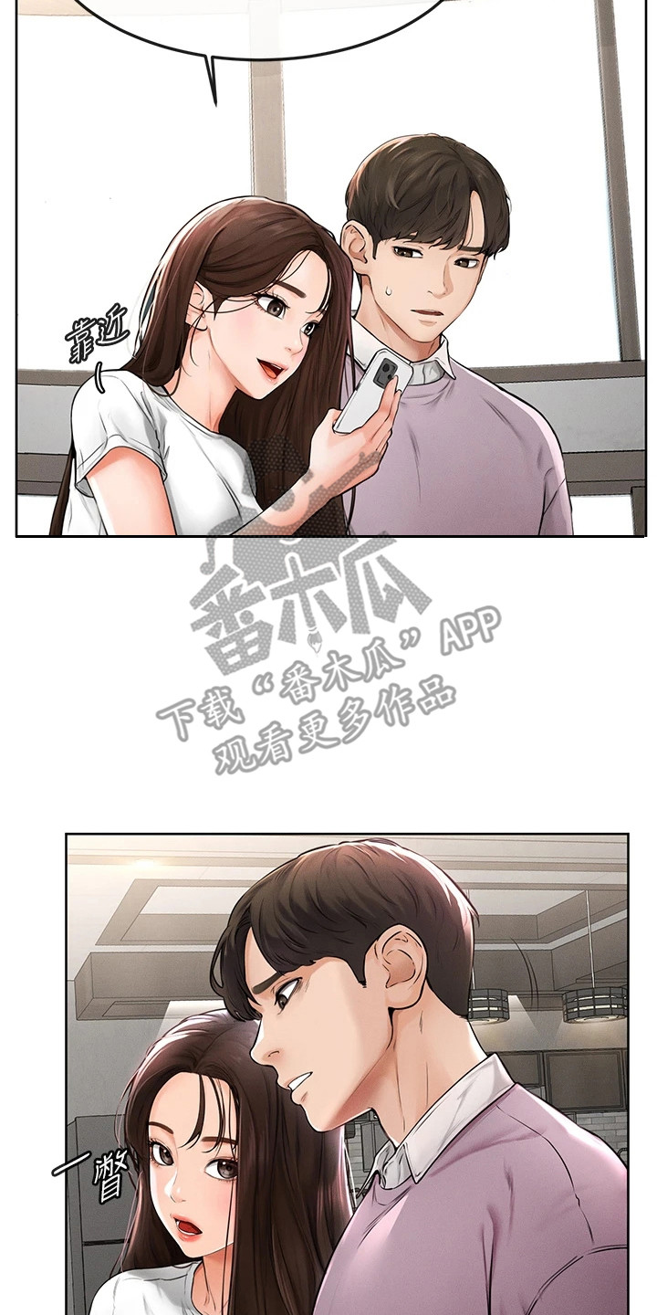 唯一大帝小说漫画,第6话2图