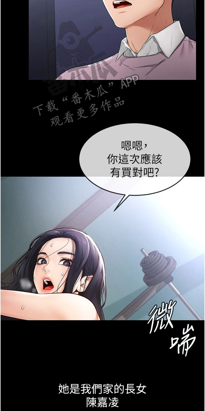 唯一漫画,第2话2图