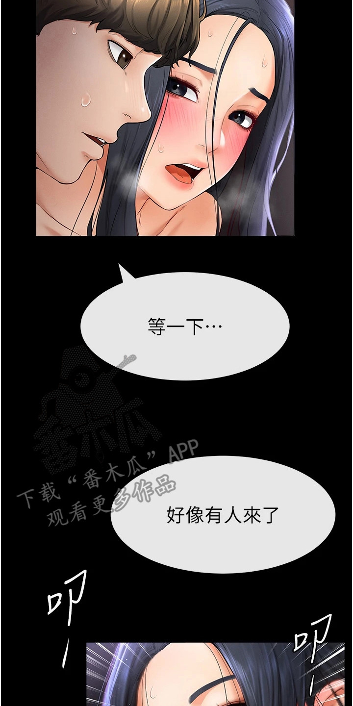 男主是世界第一大帅哥小说漫画,第11话2图