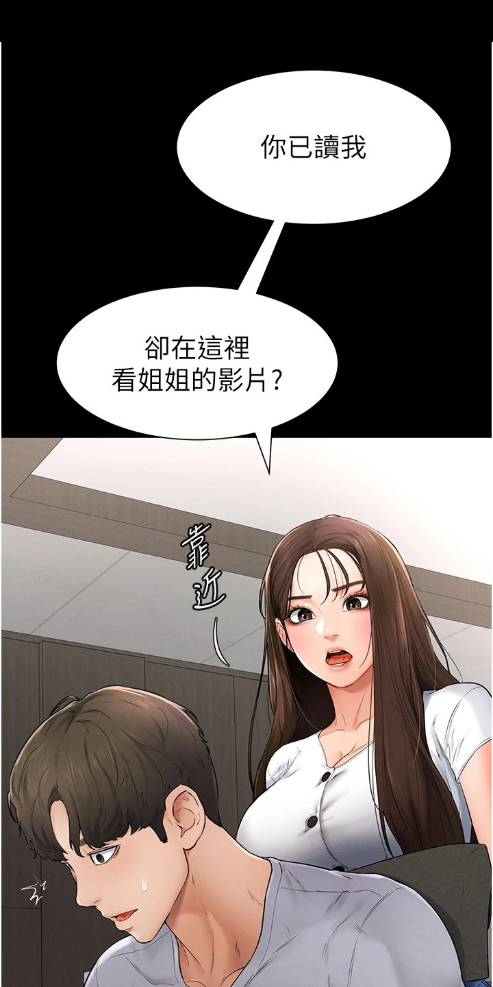 唯一可以逆转斑块的方法漫画,第7话1图