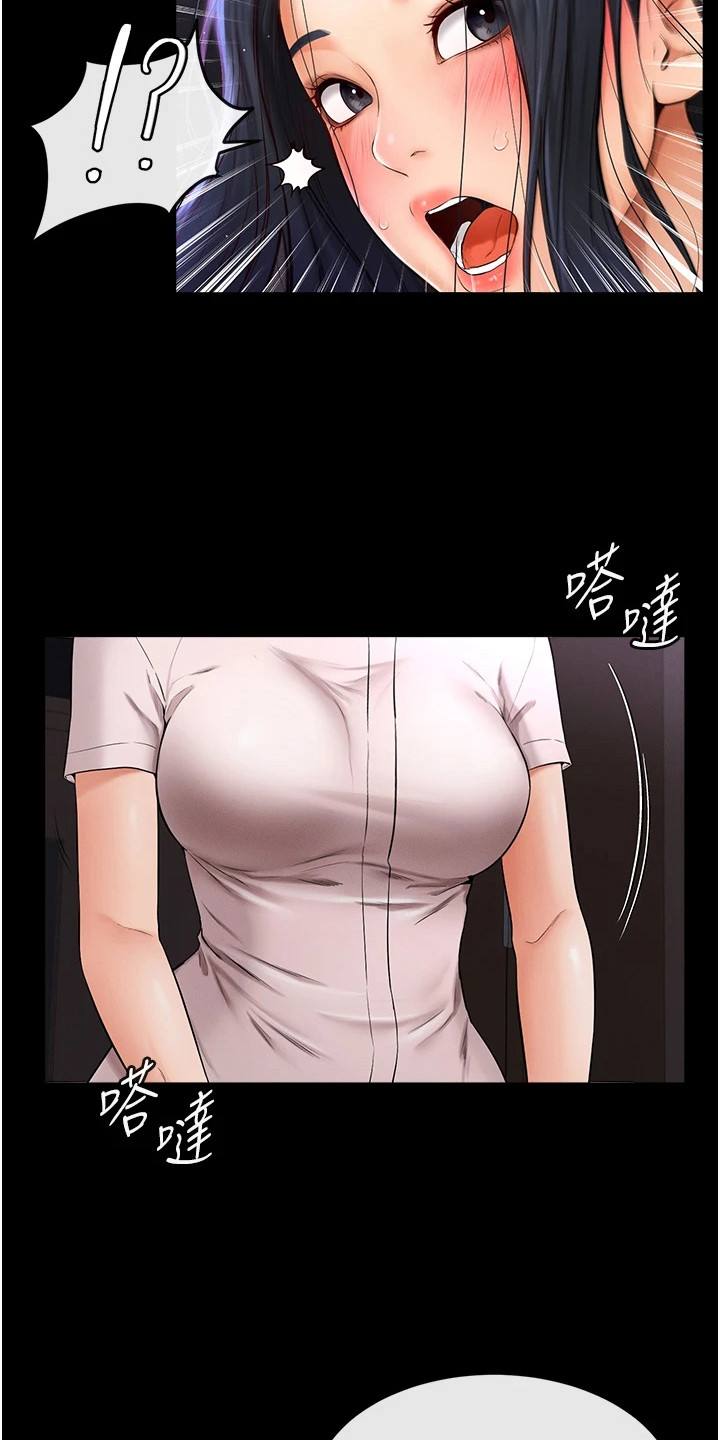 唯一大男主漫画,第11话1图