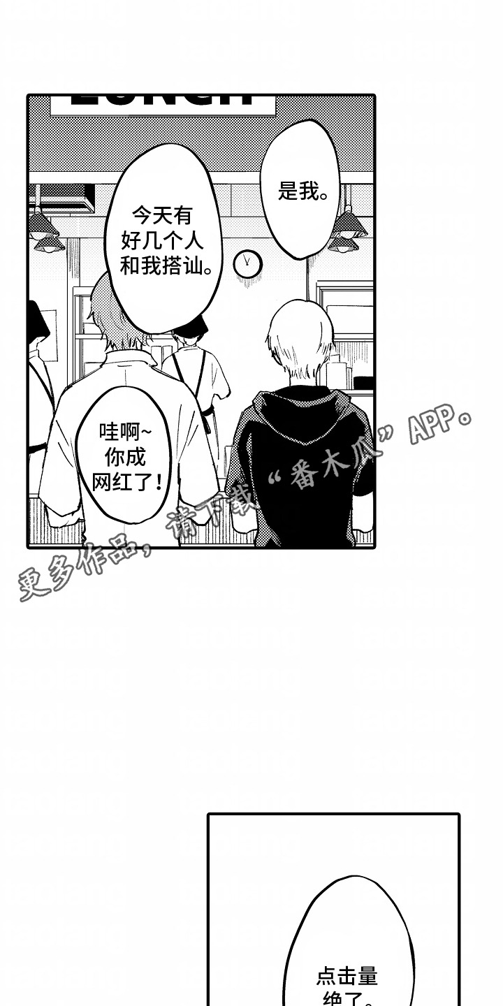 最后的谎言电影免费播放高清漫画,第2话2图