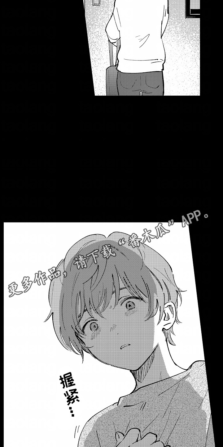 最后的谎言漫画,第7话2图