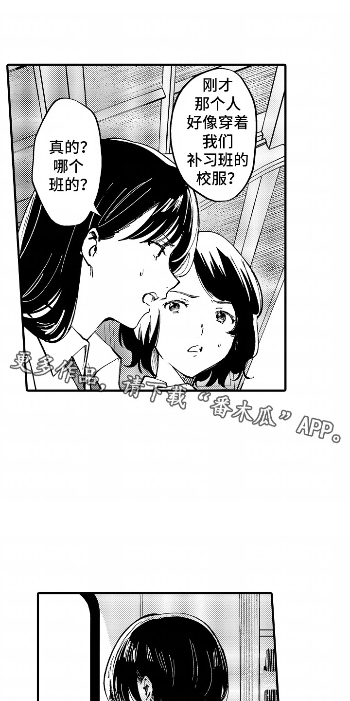 最后的谎言漫画,第1话1图
