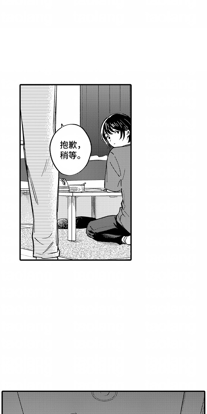 最后的谎言漫画,第13话2图