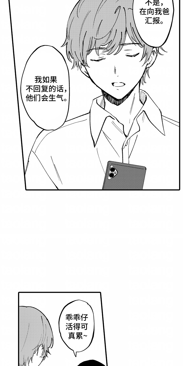最后的谎言电影免费播放高清漫画,第2话1图