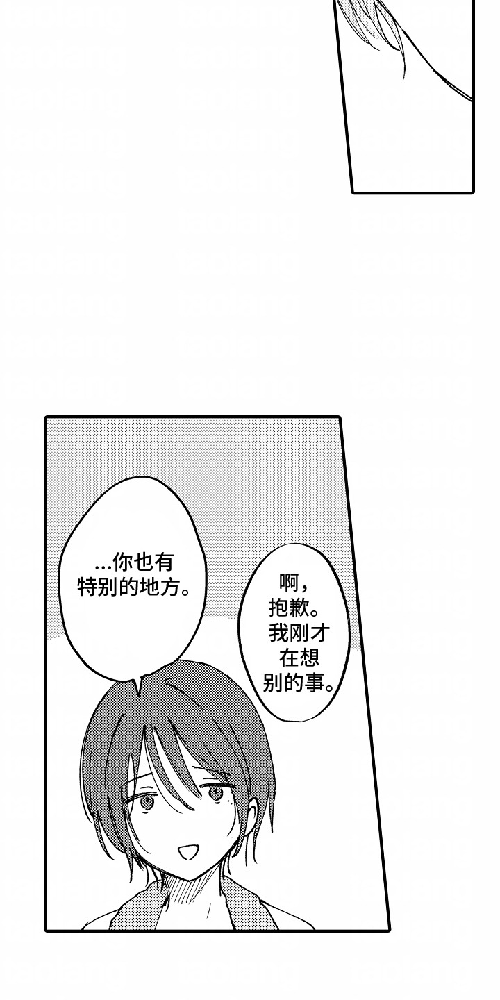 最后的谎言漫画,第18话2图