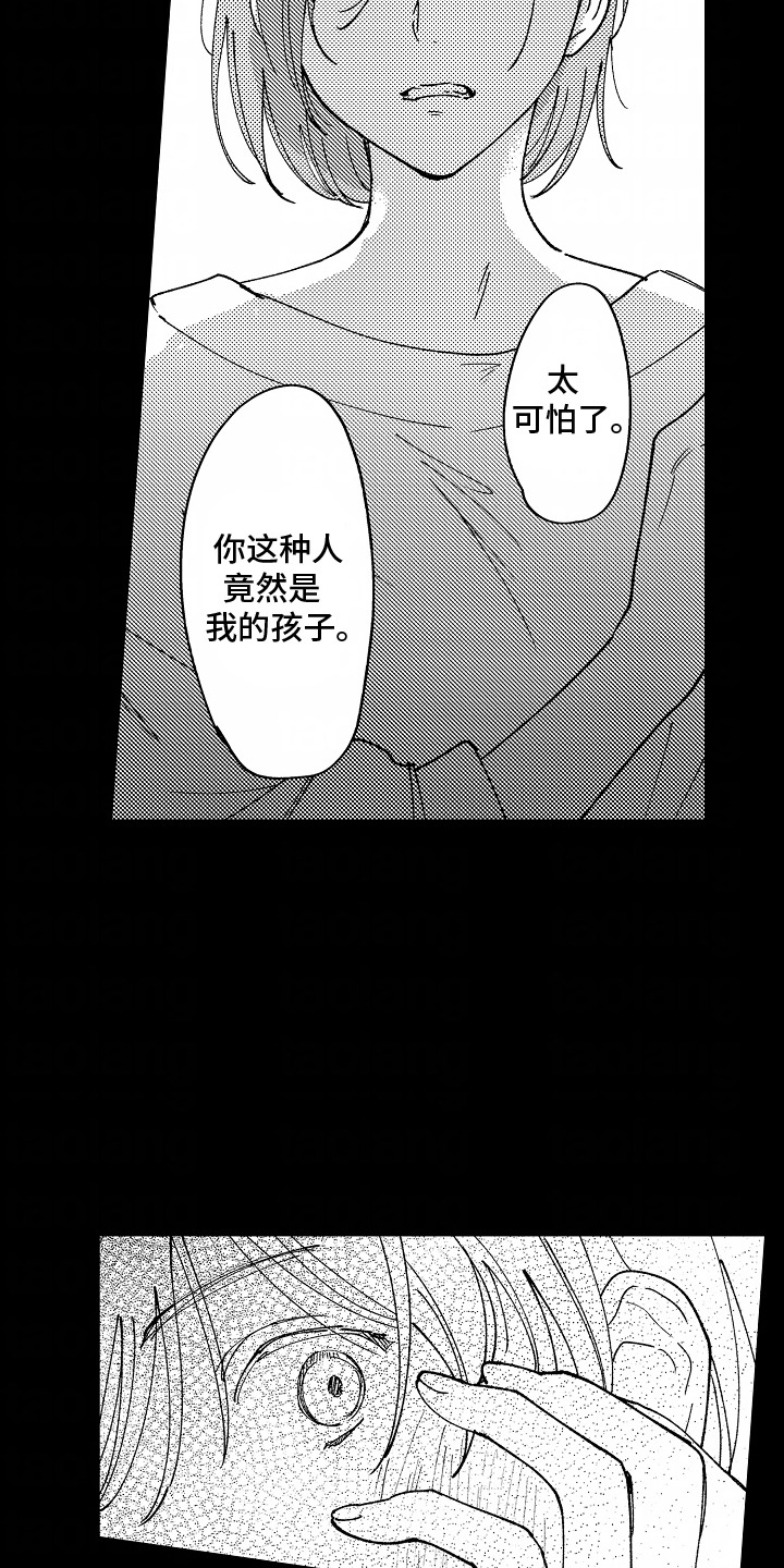 最后的谎言漫画,第20话2图
