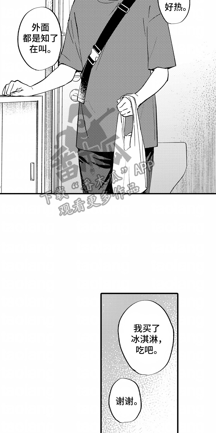 最后的谎言电影免费播放高清漫画,第11话2图