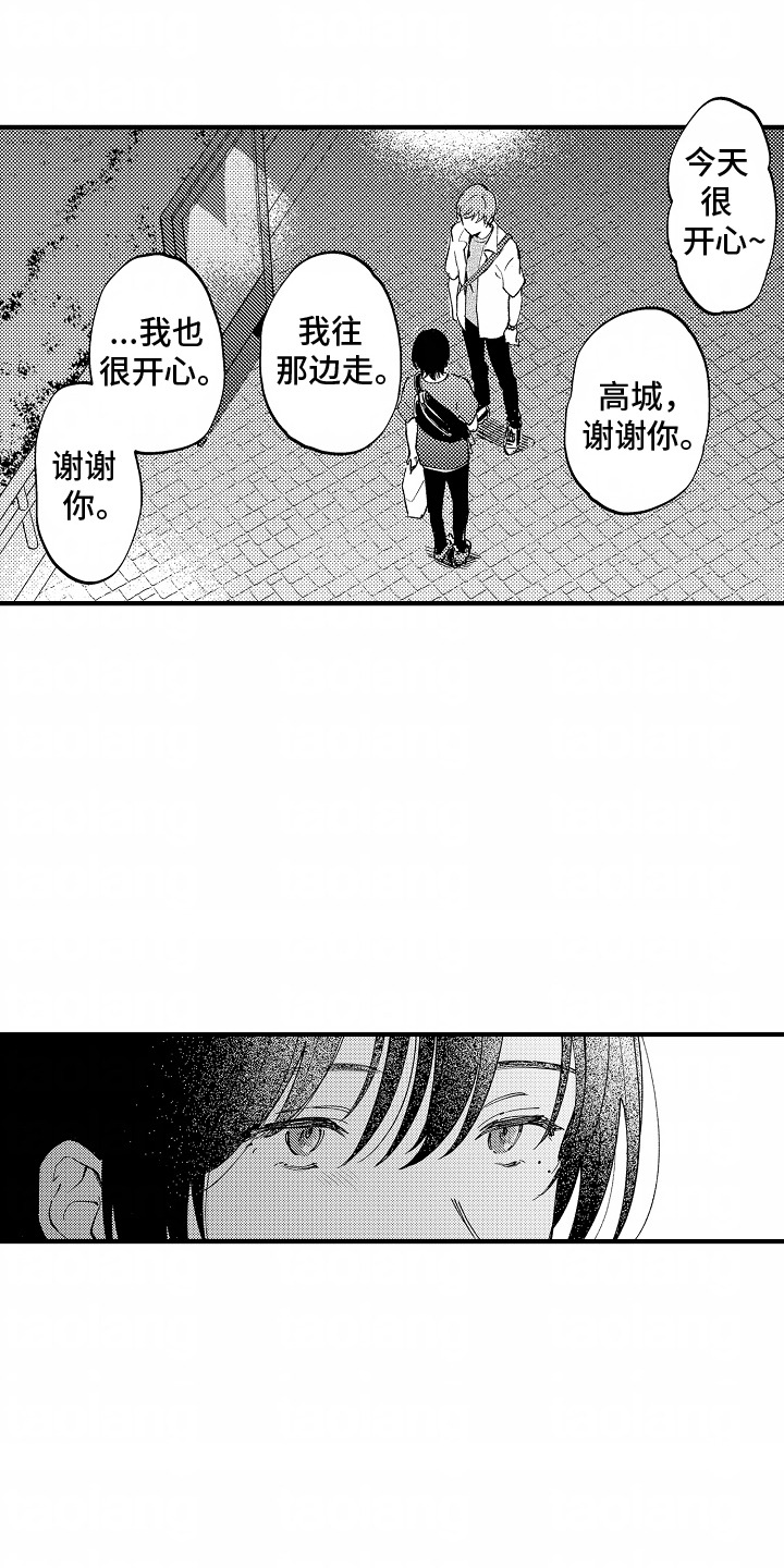 最后的谎言漫画,第10话1图