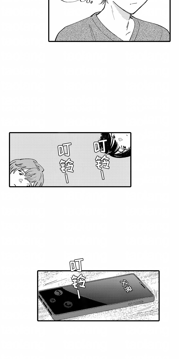 最后的谎言漫画,第13话1图