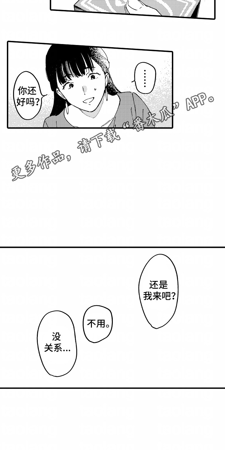 最后的谎言漫画,第19话2图