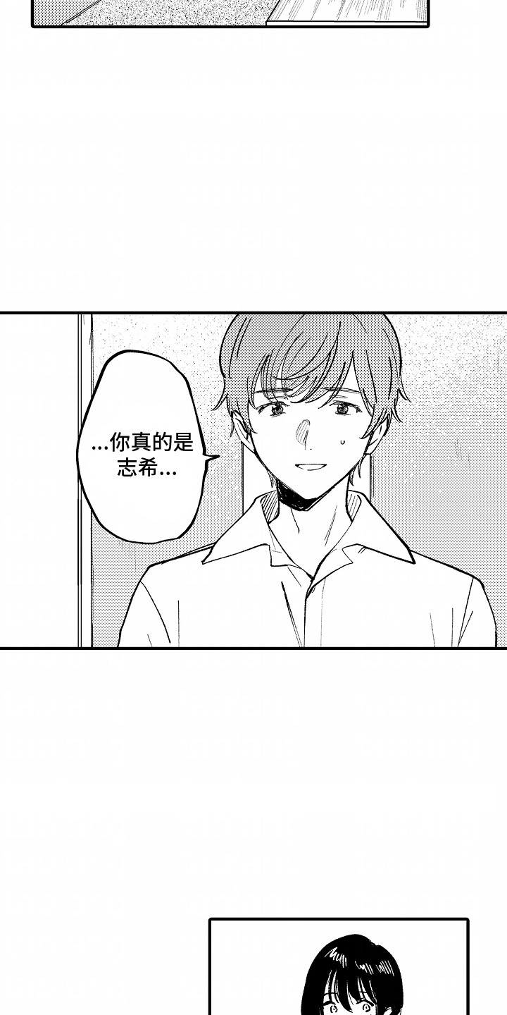 最后的谎言漫画,第4话1图