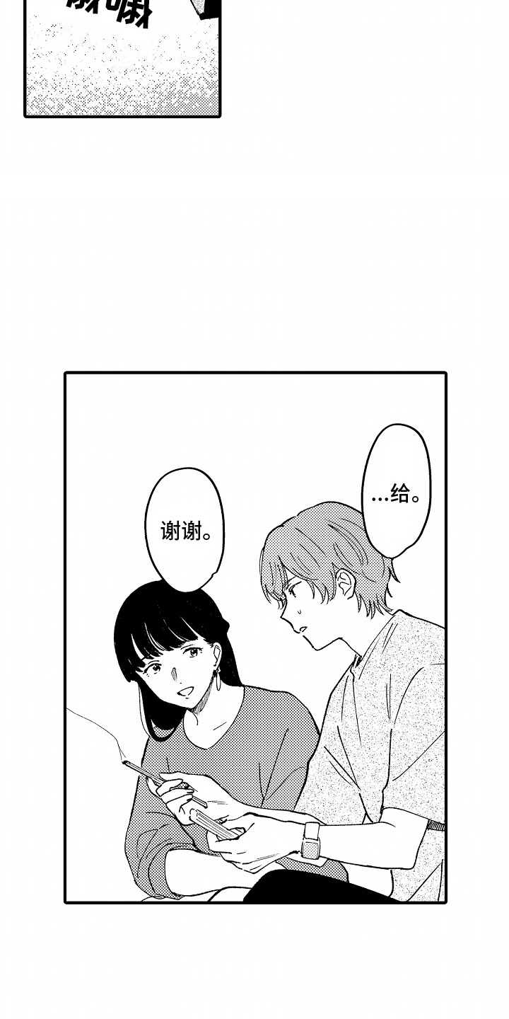最后的谎言漫画,第19话2图